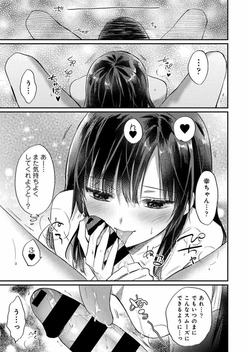 アナンガ・ランガ Vol. 91 Page.245