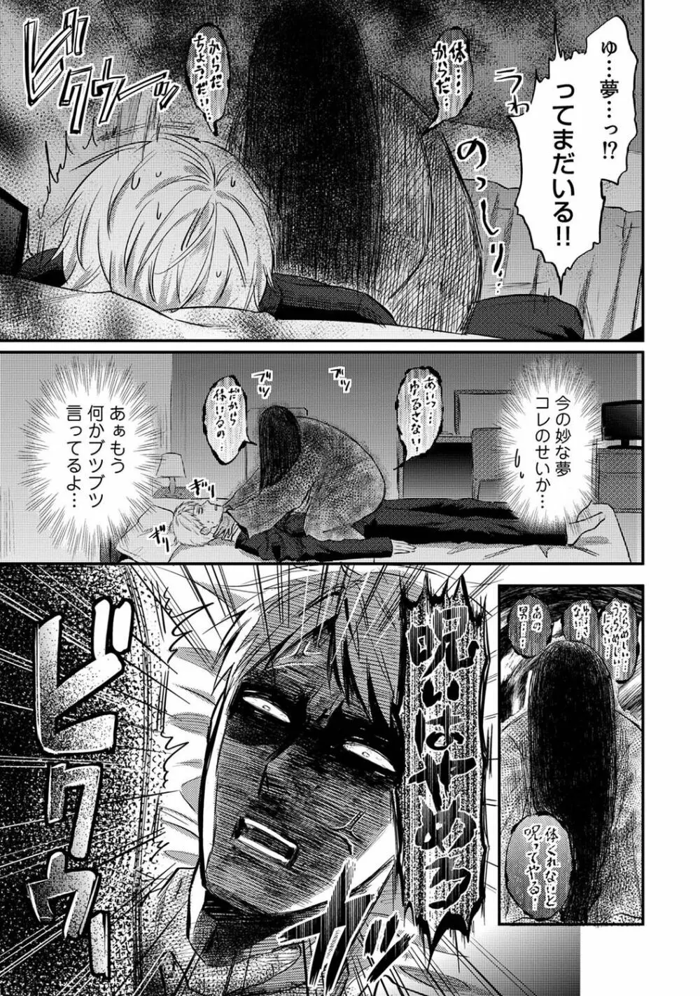 アナンガ・ランガ Vol. 91 Page.253