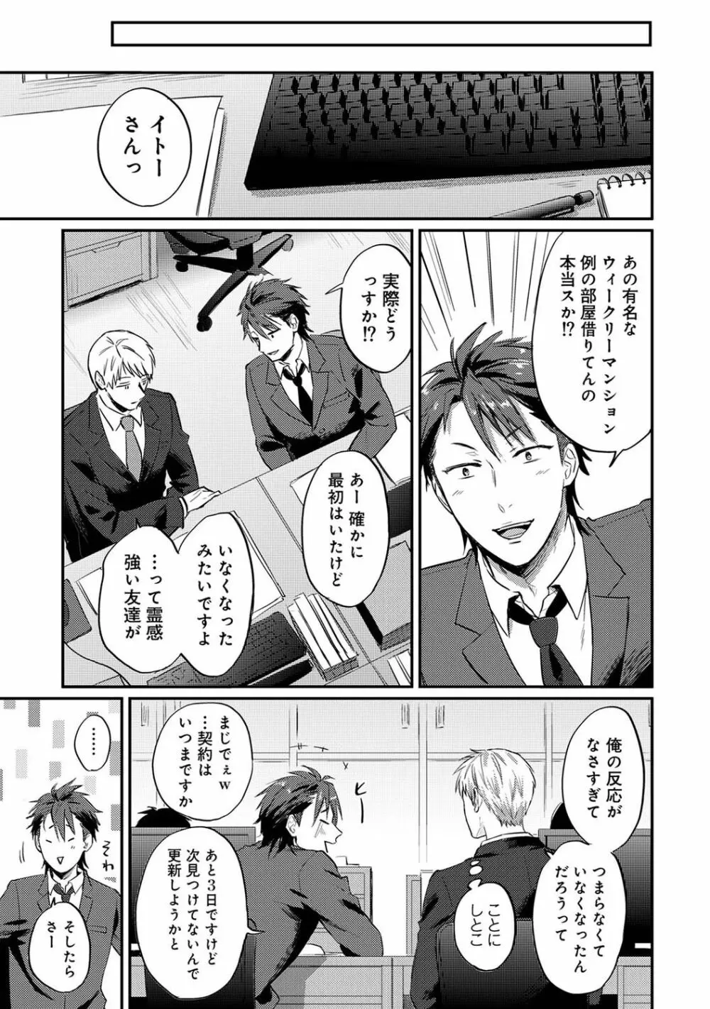 アナンガ・ランガ Vol. 91 Page.257