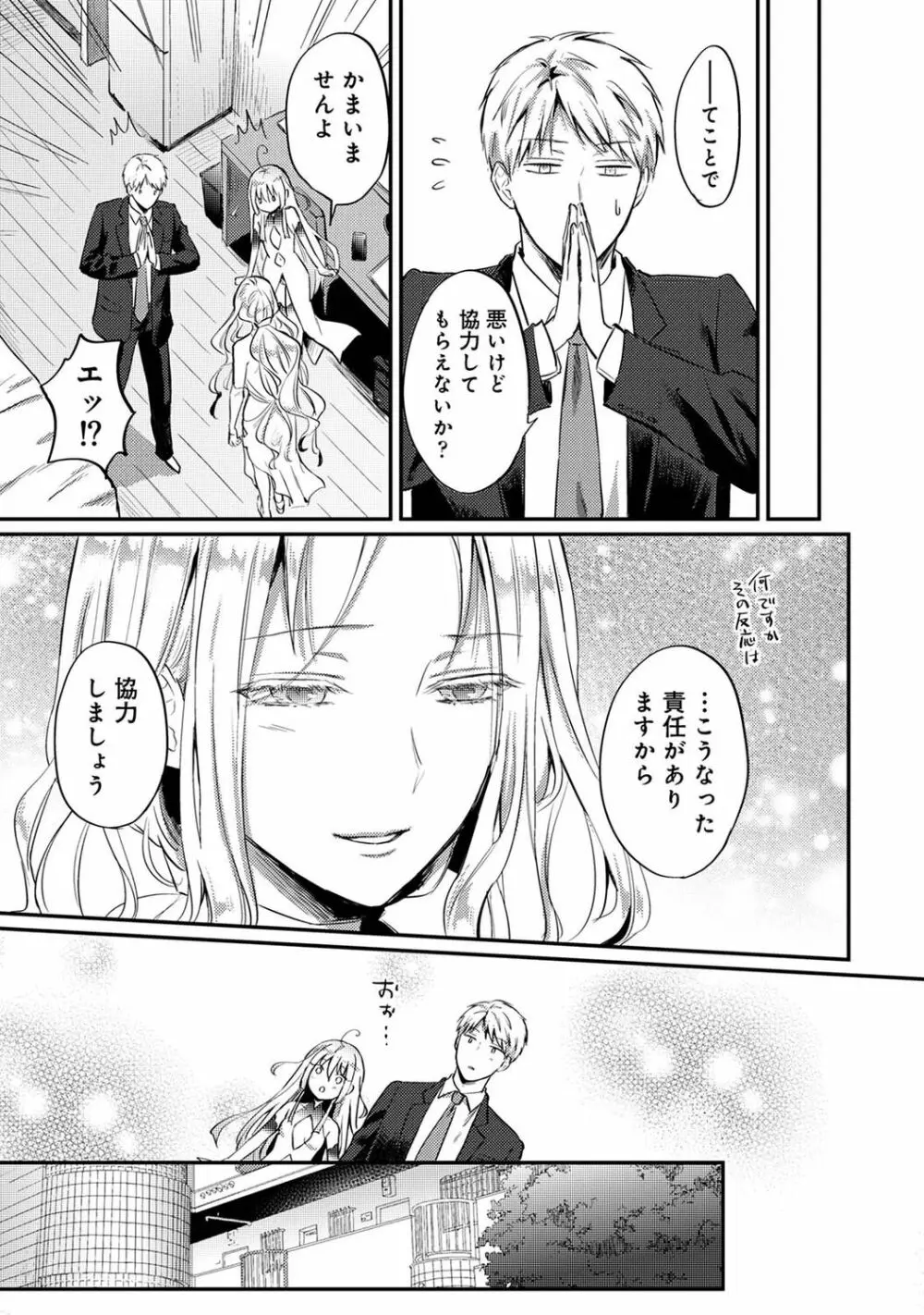 アナンガ・ランガ Vol. 91 Page.259