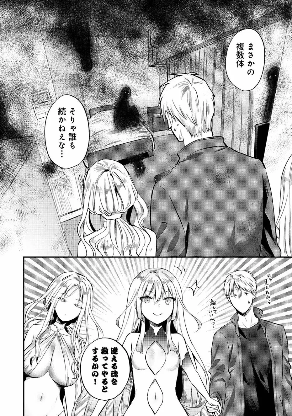 アナンガ・ランガ Vol. 91 Page.260