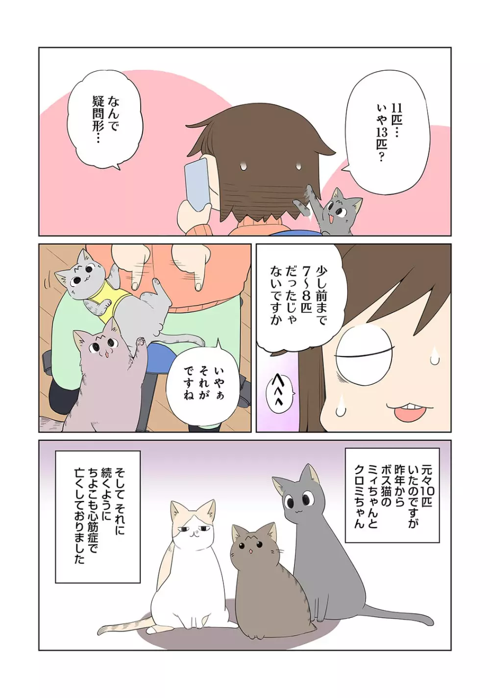 アナンガ・ランガ Vol. 91 Page.290