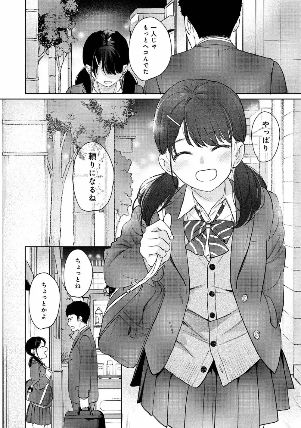 アナンガ・ランガ Vol. 91 Page.36