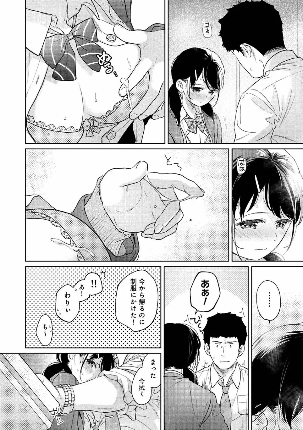 アナンガ・ランガ Vol. 91 Page.54