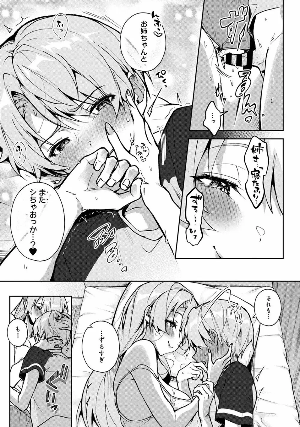 アナンガ・ランガ Vol. 91 Page.61