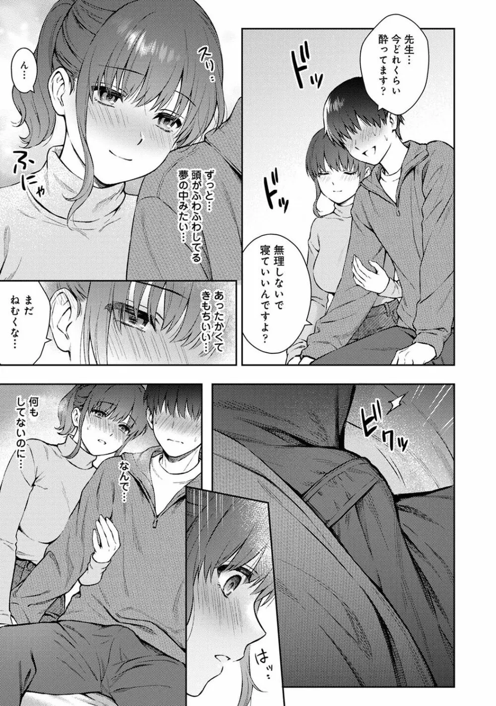 アナンガ・ランガ Vol. 91 Page.89