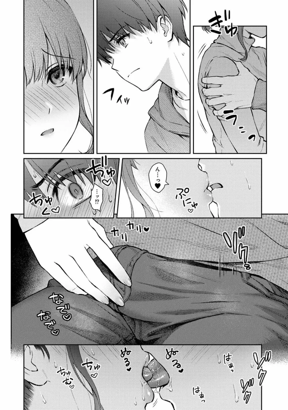 アナンガ・ランガ Vol. 91 Page.92