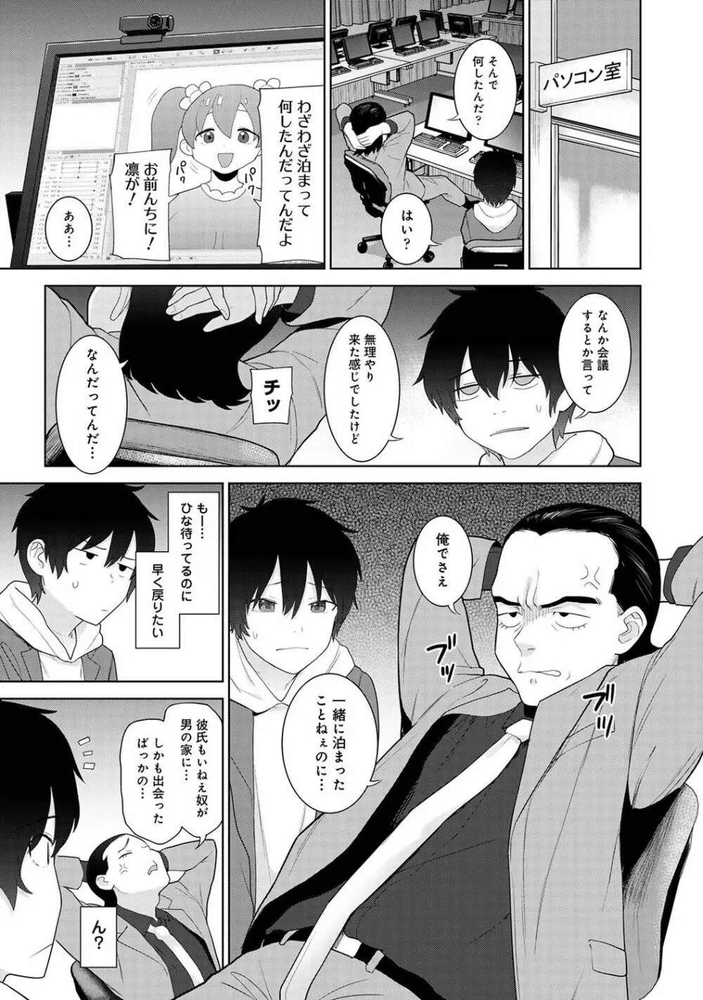 アナンガ・ランガ Vol. 91 Page.97