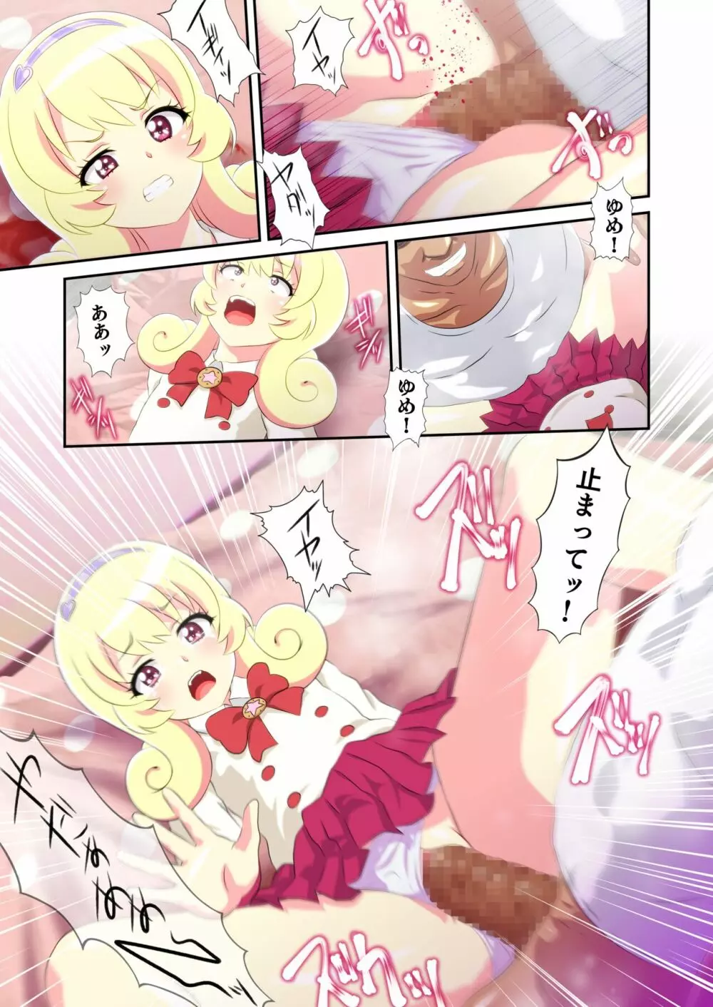 ビューイクッドリーミーセックス! Page.10