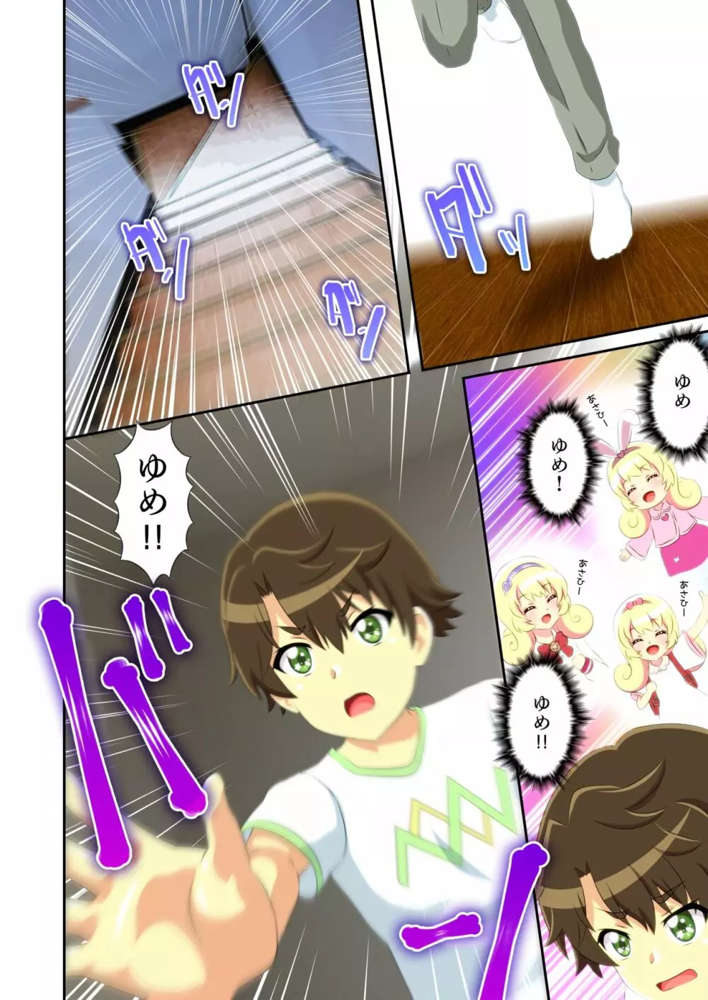 ビューイクッドリーミーセックス! Page.19