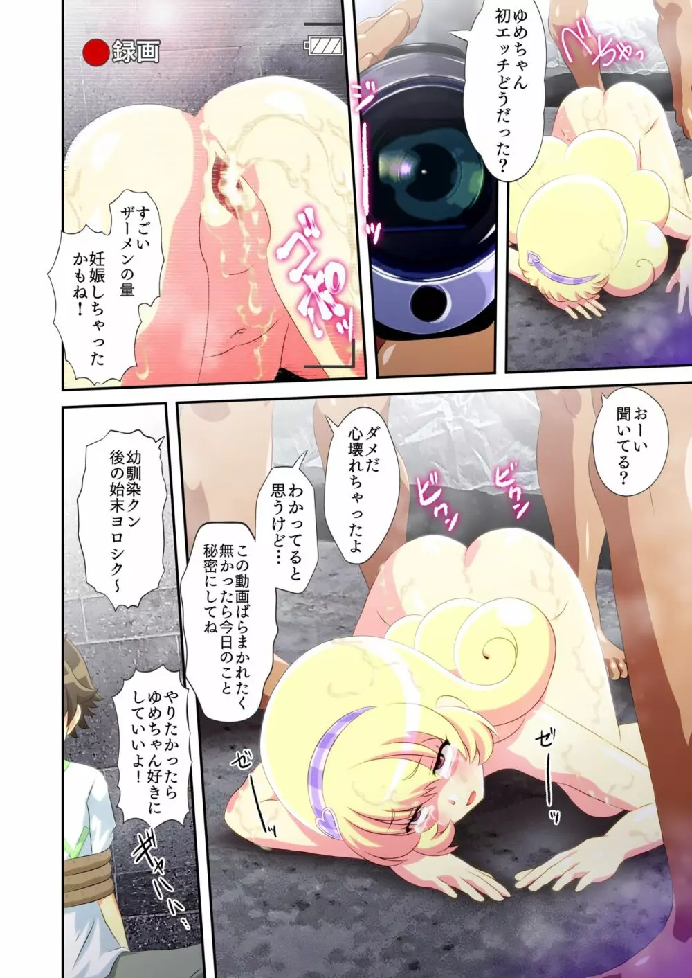 ビューイクッドリーミーセックス! Page.35