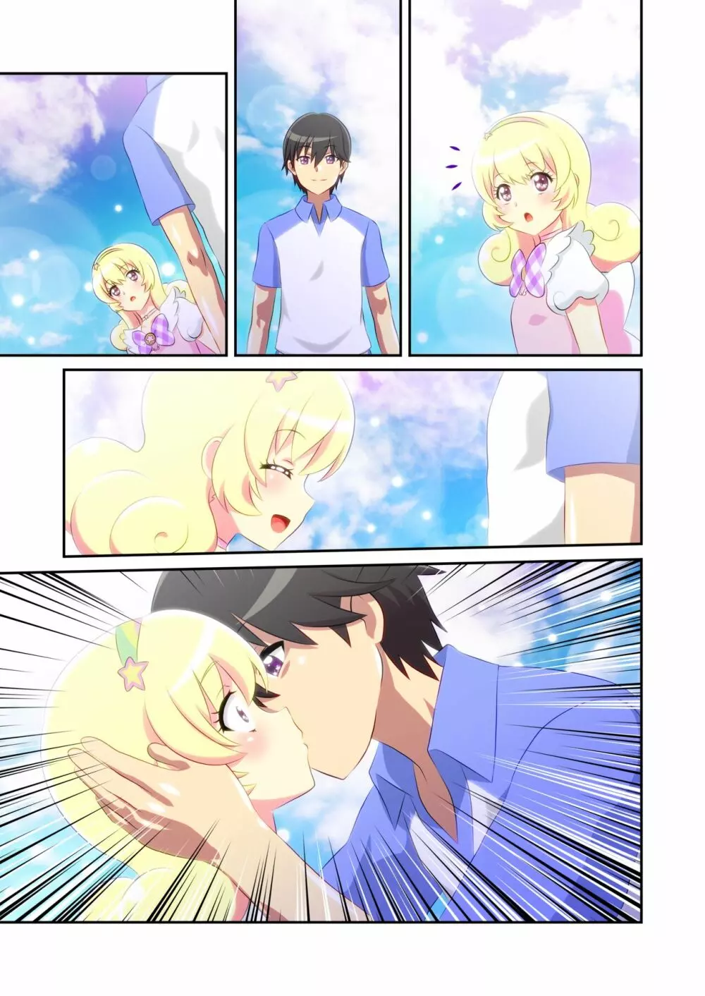 ビューイクッドリーミーセックス! Page.57