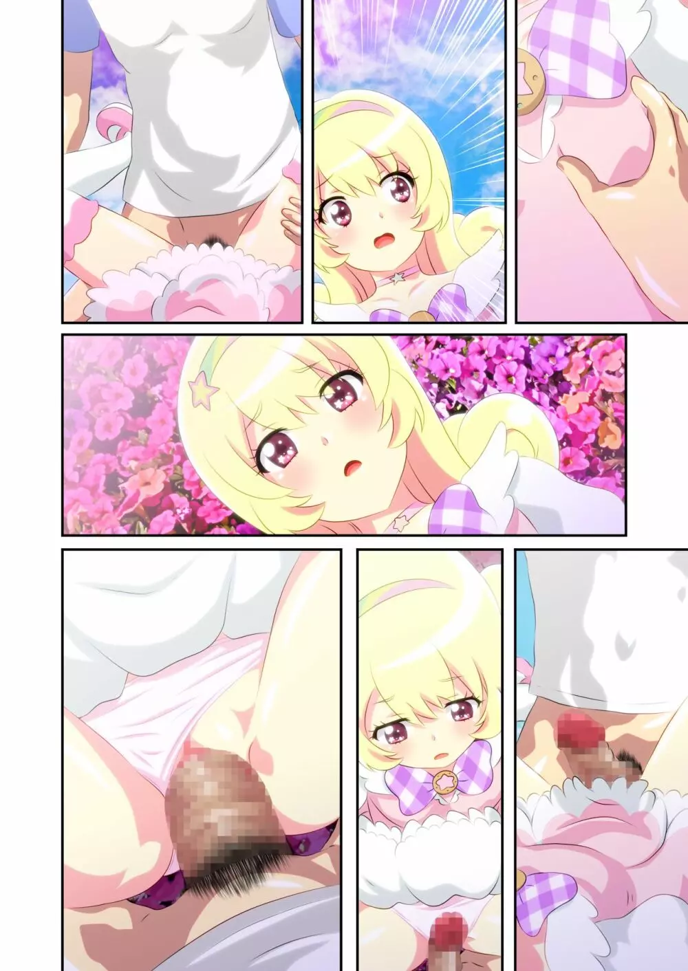 ビューイクッドリーミーセックス! Page.58