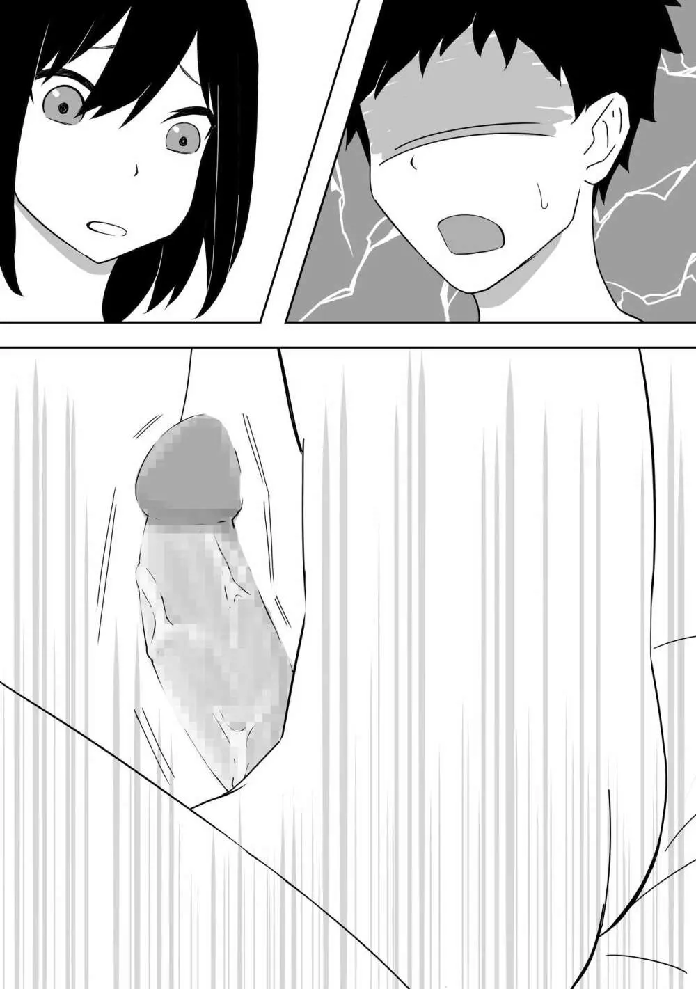 優しすぎて奥手なおじさんを性欲強い女の子が襲います Page.22