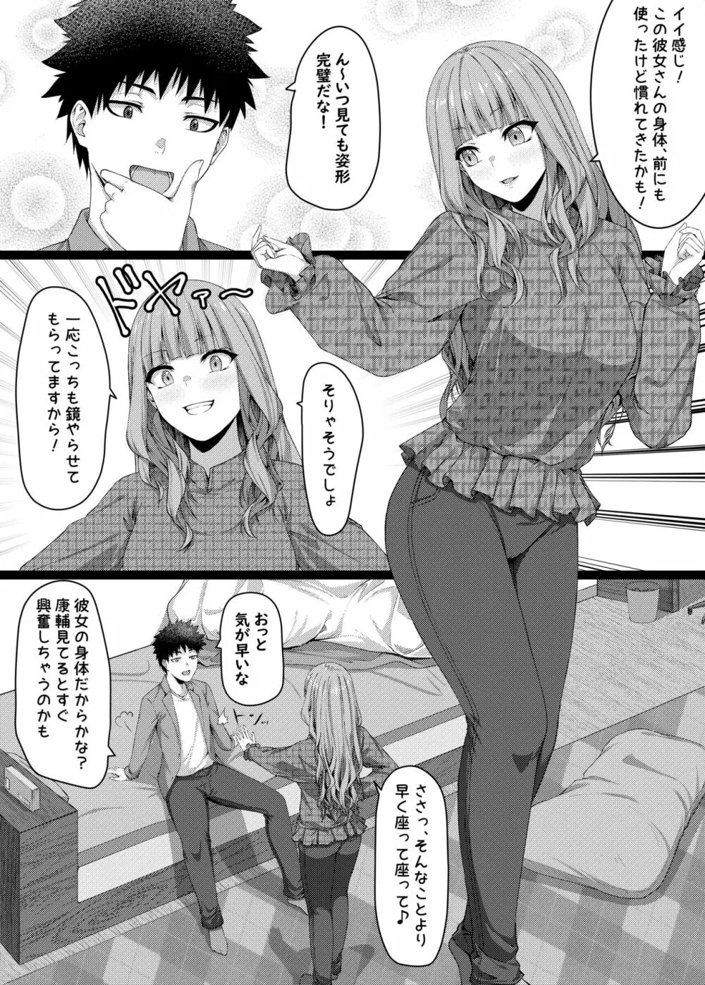 写鏡（複製編） Page.3