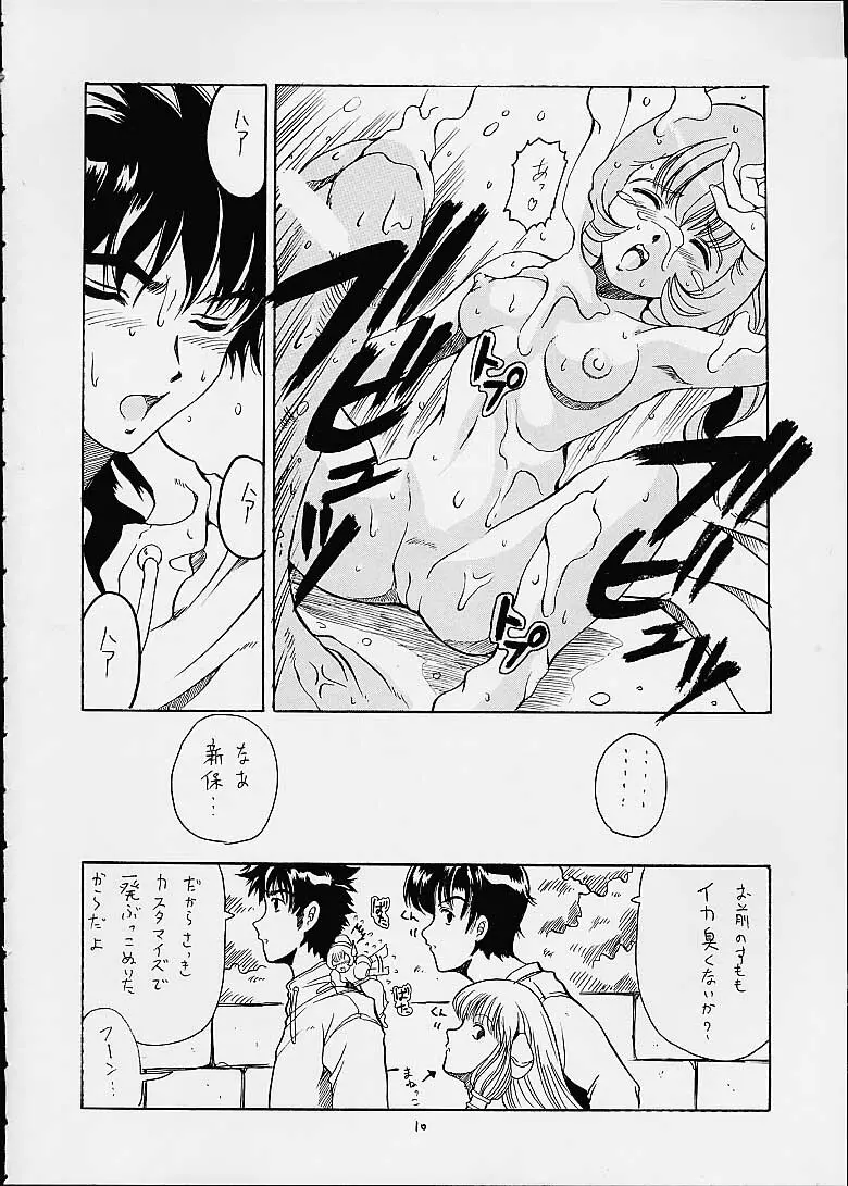 Chibit Page.9