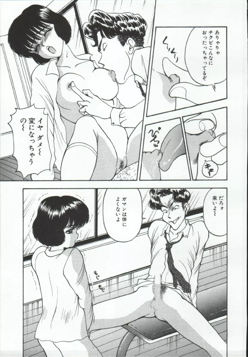 アドレナル・ブルー Page.22