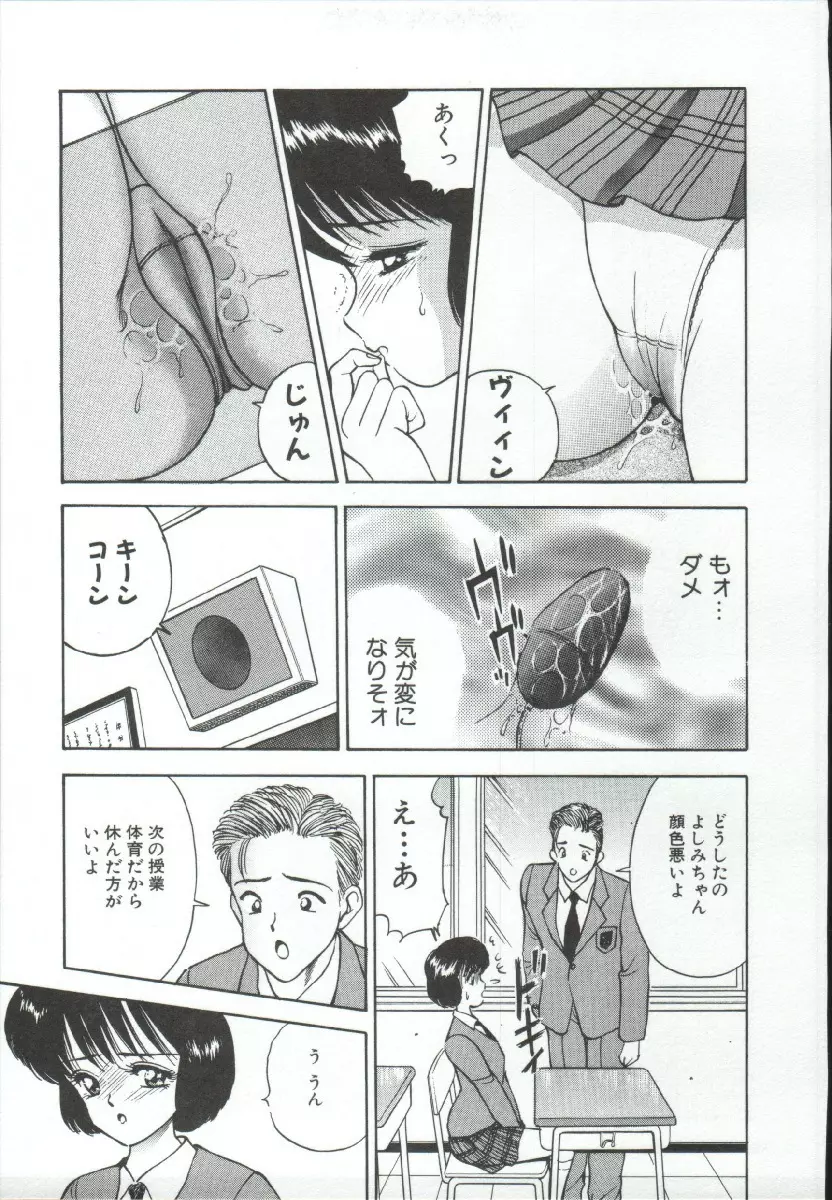 アドレナル・ブルー Page.28