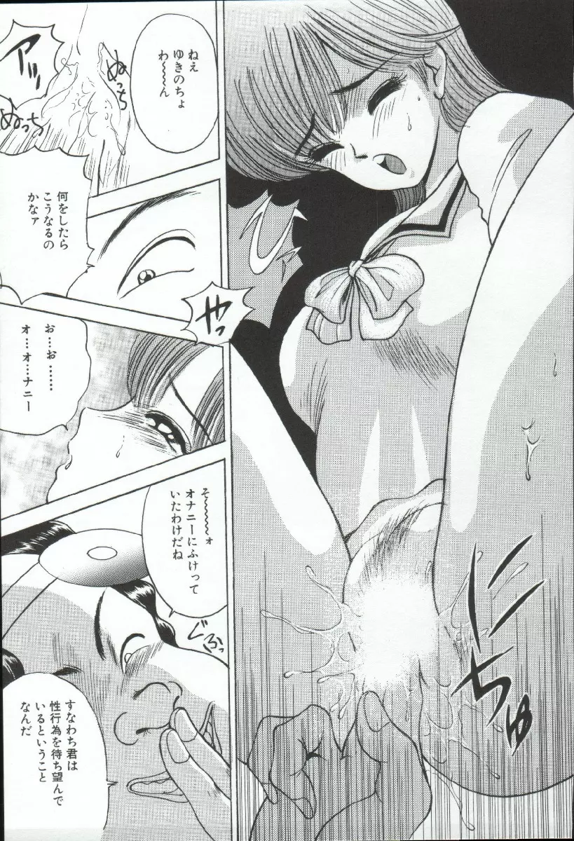 アドレナル・ブルー Page.62