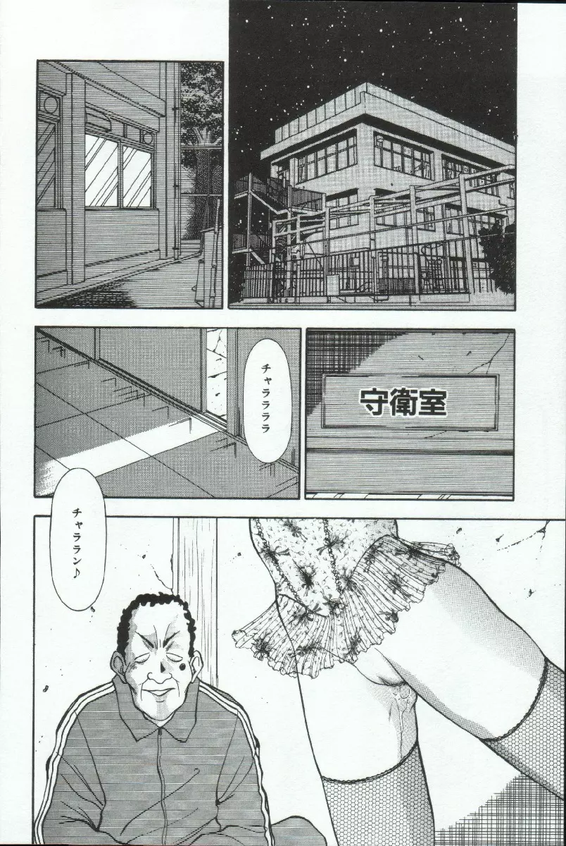 アドレナル・ブルー Page.83