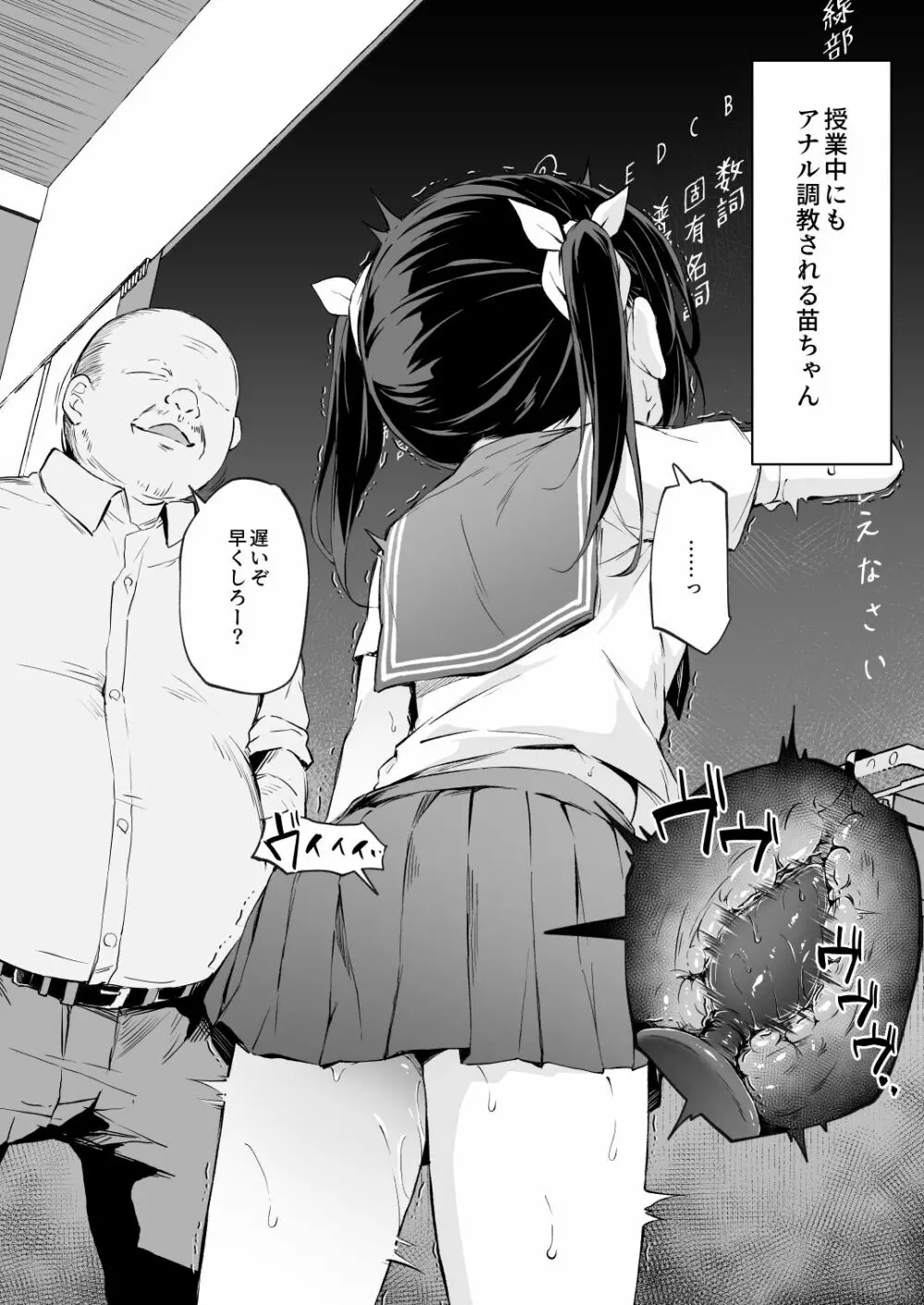 落ち葉日記 -夏芽苗編2 Page.35