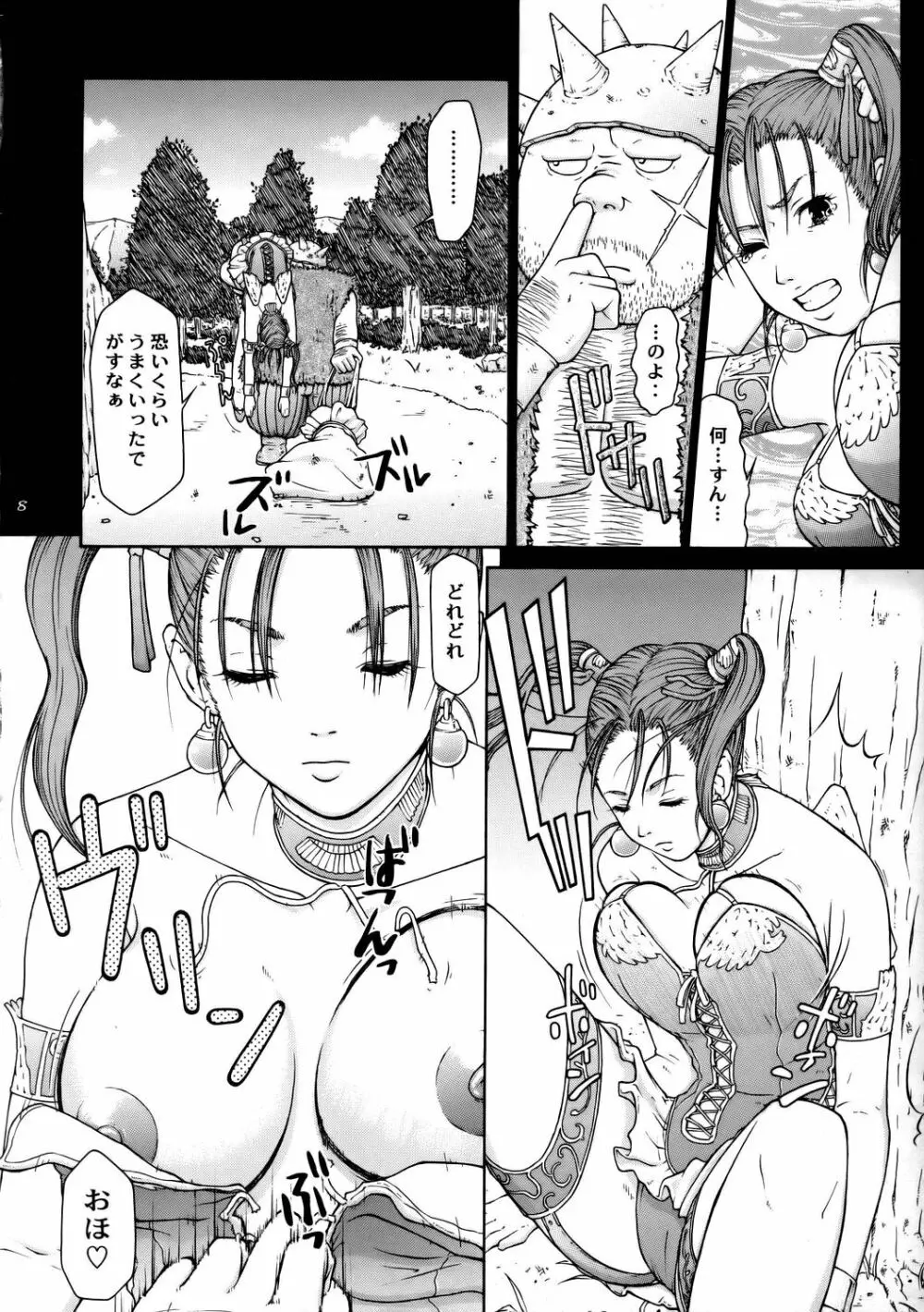 TWT 4 Page.7