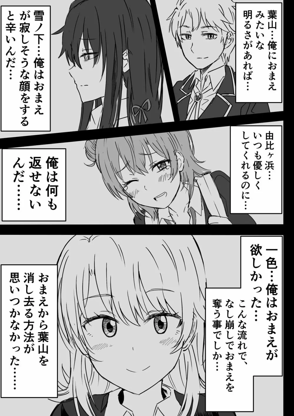 あざと可愛い後輩JKと濃厚接触 中編 Page.17