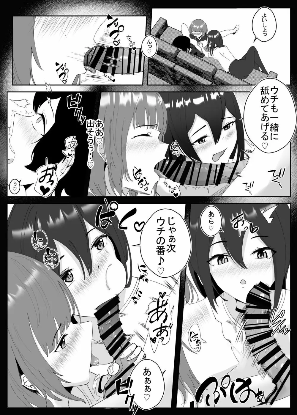 姉宅ハーレム_お姉ちゃんに会いに来ただけなのに・・・ Page.45