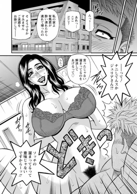 マジシャンとＨな弟子 Page.102