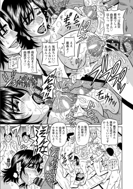 マジシャンとＨな弟子 Page.123