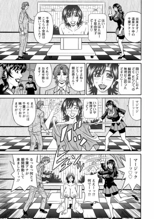 マジシャンとＨな弟子 Page.129