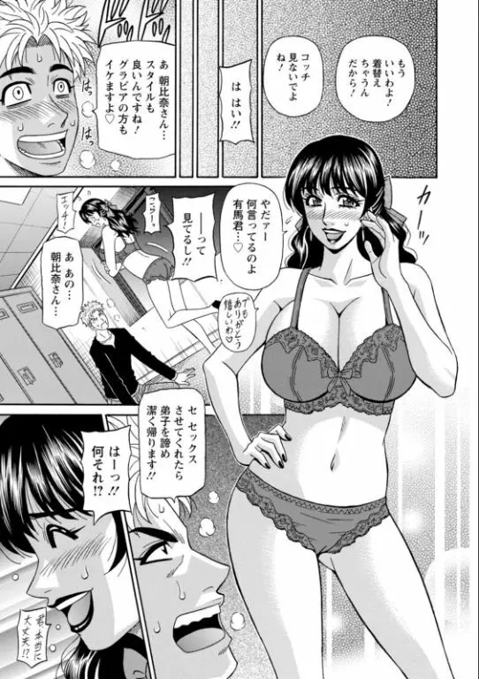 マジシャンとＨな弟子 Page.13