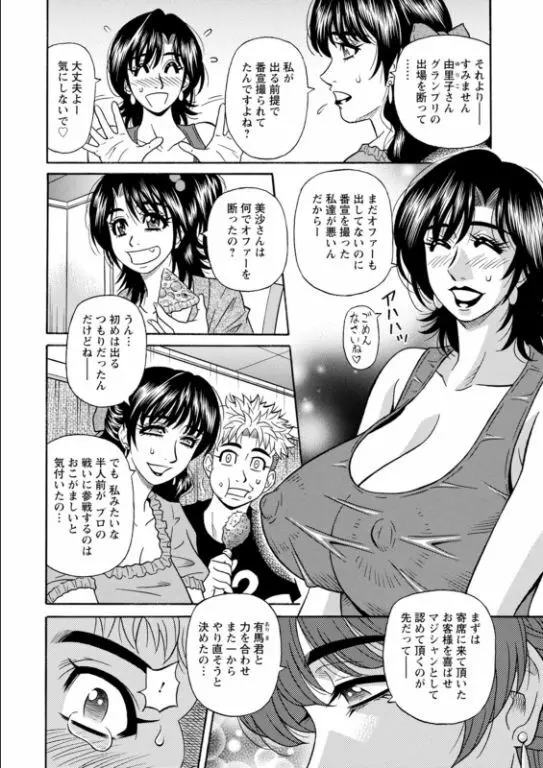 マジシャンとＨな弟子 Page.168