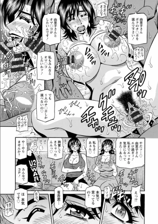 マジシャンとＨな弟子 Page.173