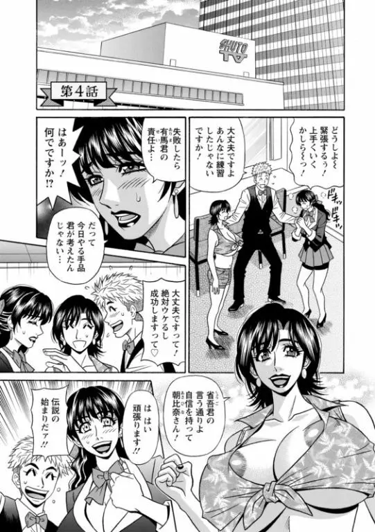 マジシャンとＨな弟子 Page.59