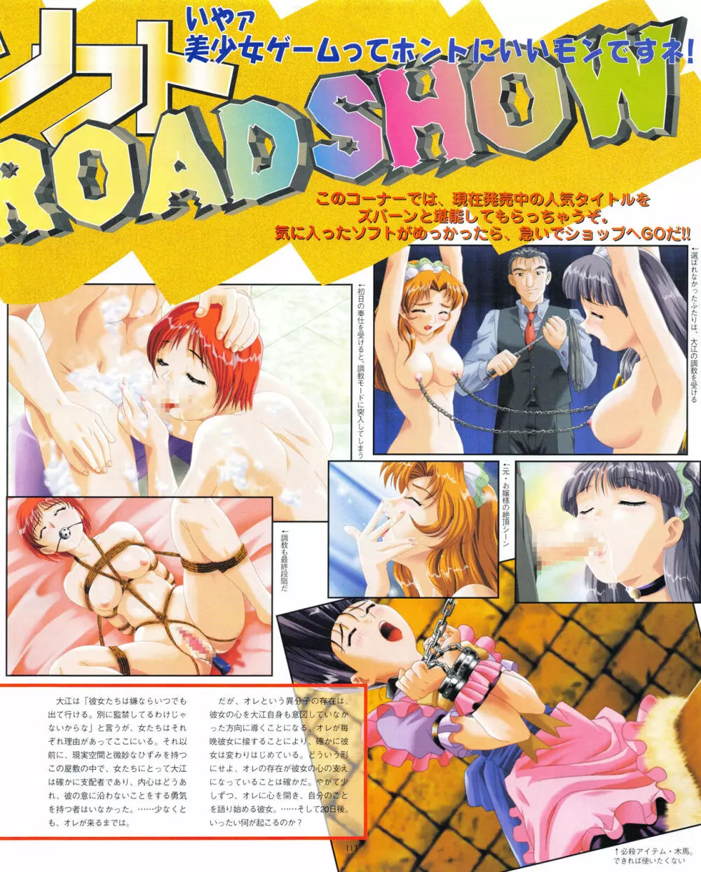 攻略電脳idol Vol.1 1999年5月号 Page.113
