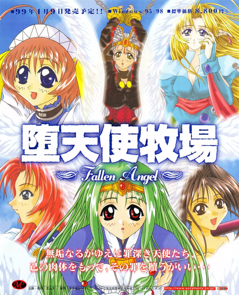 攻略電脳idol Vol.1 1999年5月号 Page.12