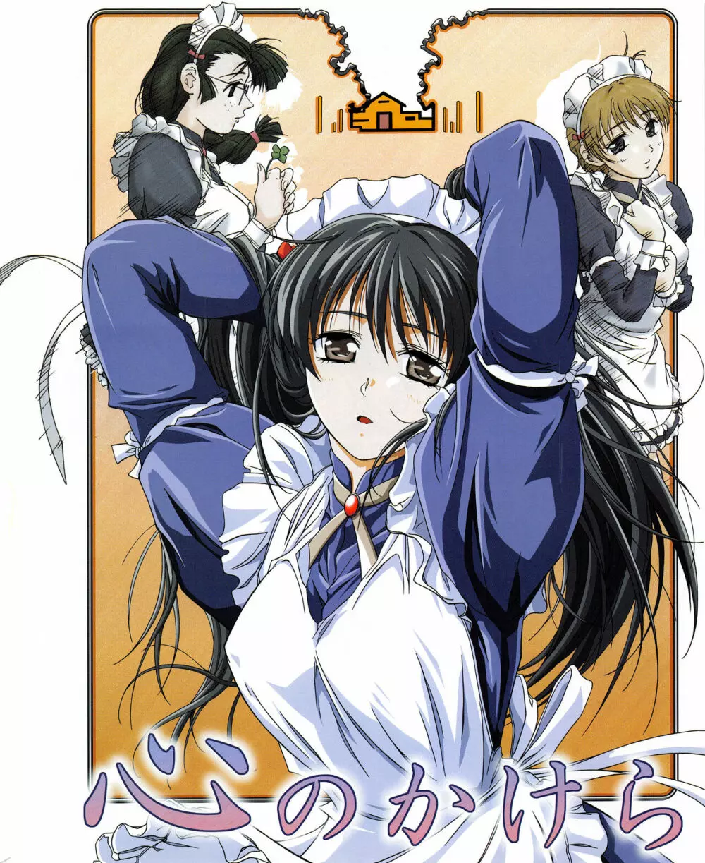 攻略電脳idol Vol.1 1999年5月号 Page.139