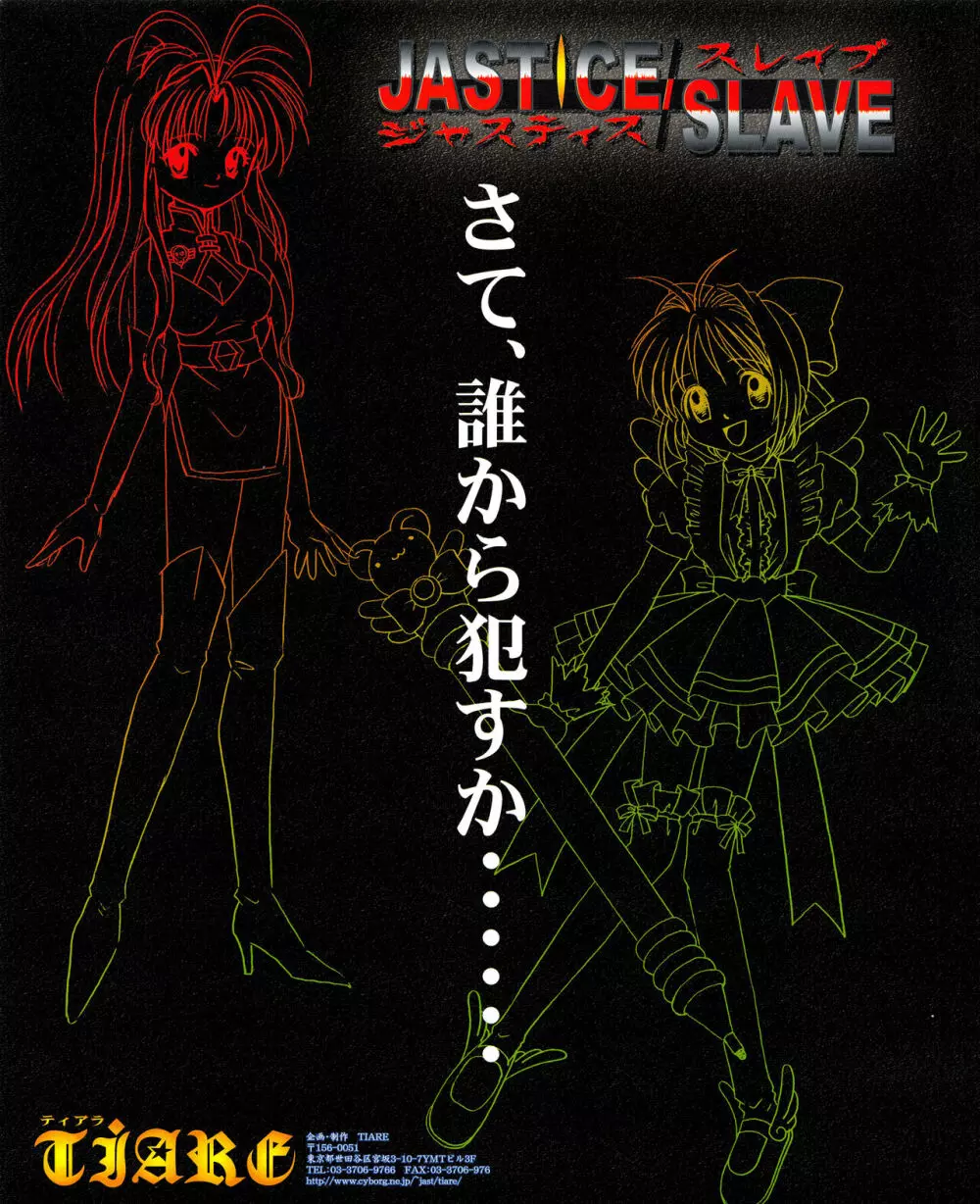 攻略電脳idol Vol.1 1999年5月号 Page.14