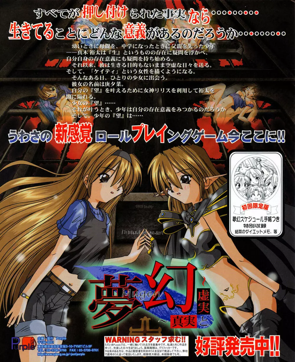 攻略電脳idol Vol.1 1999年5月号 Page.147