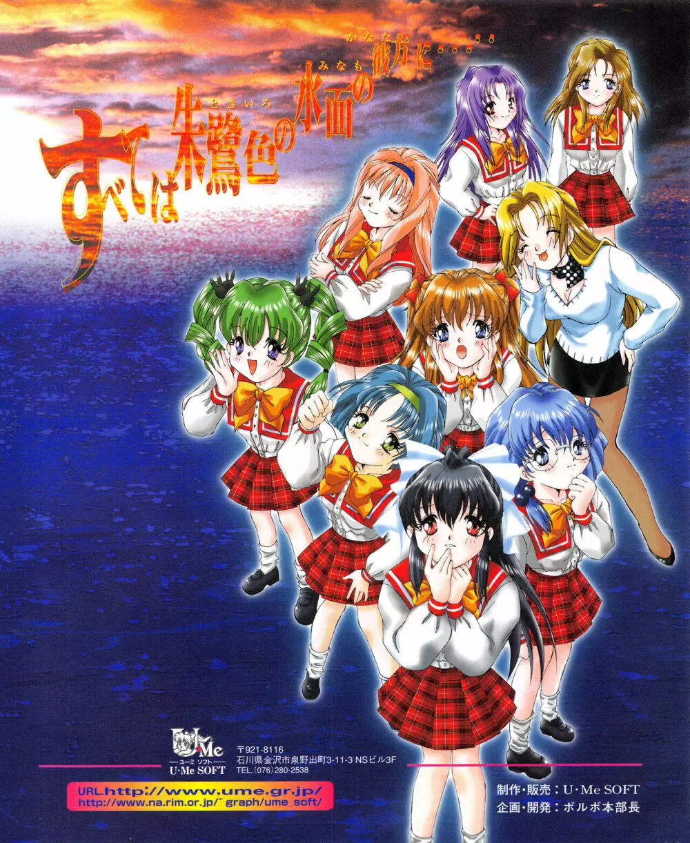 攻略電脳idol Vol.1 1999年5月号 Page.7