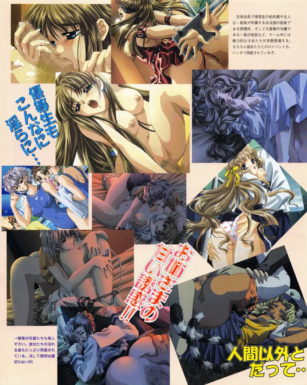 攻略電脳idol Vol.1 1999年5月号 Page.79