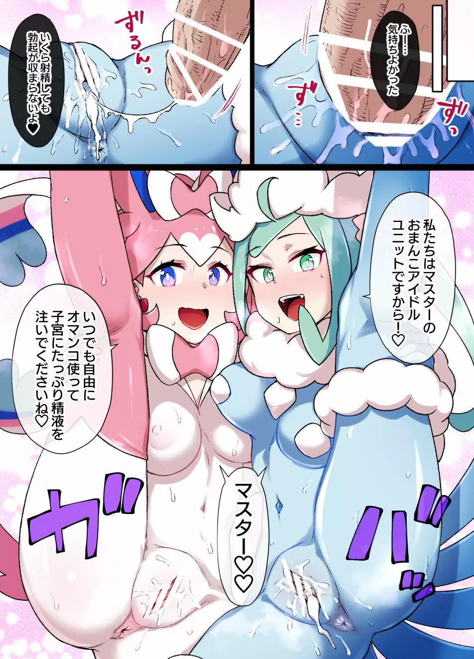 スレイブボール洗脳 ルチア&メガチルタリス Page.10