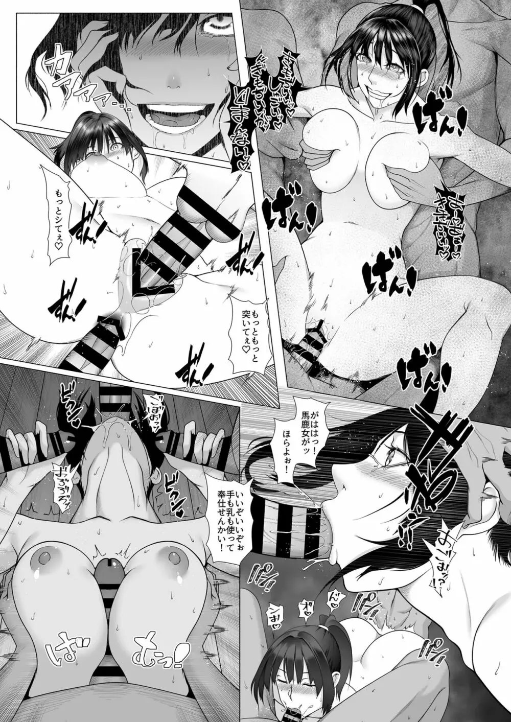 孕マセ之島4～子胤を仕込まれ悶える乙女～ Page.21