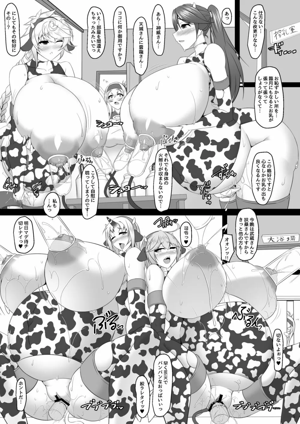 ボテこれ6 〜がぶ飲みハポトペ補給〜 Page.5