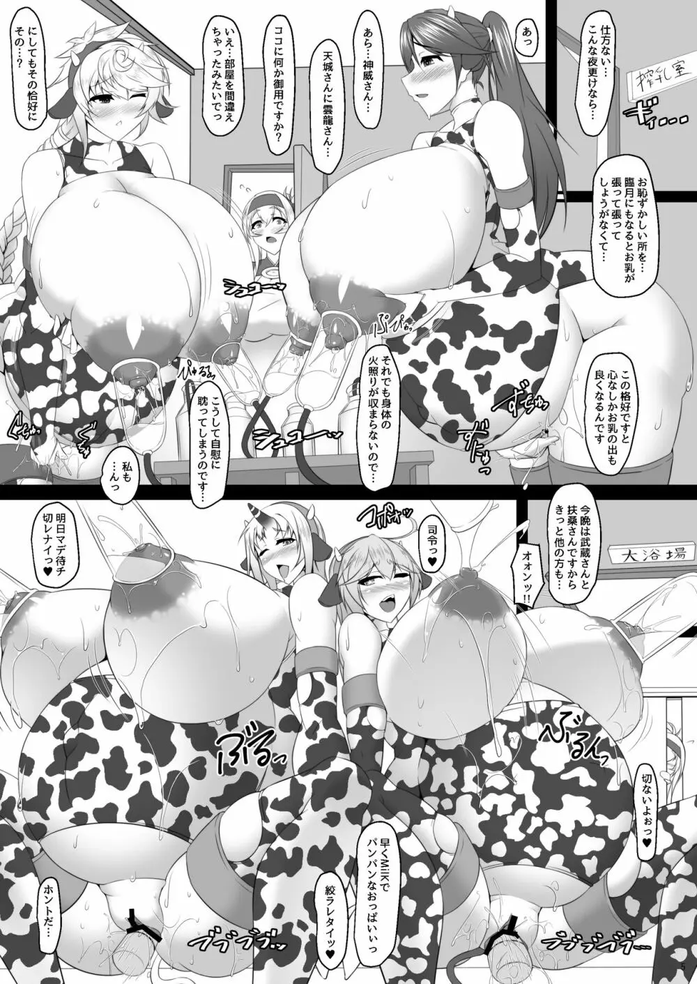 ボテこれ6 〜がぶ飲みハポトペ補給〜 Page.61