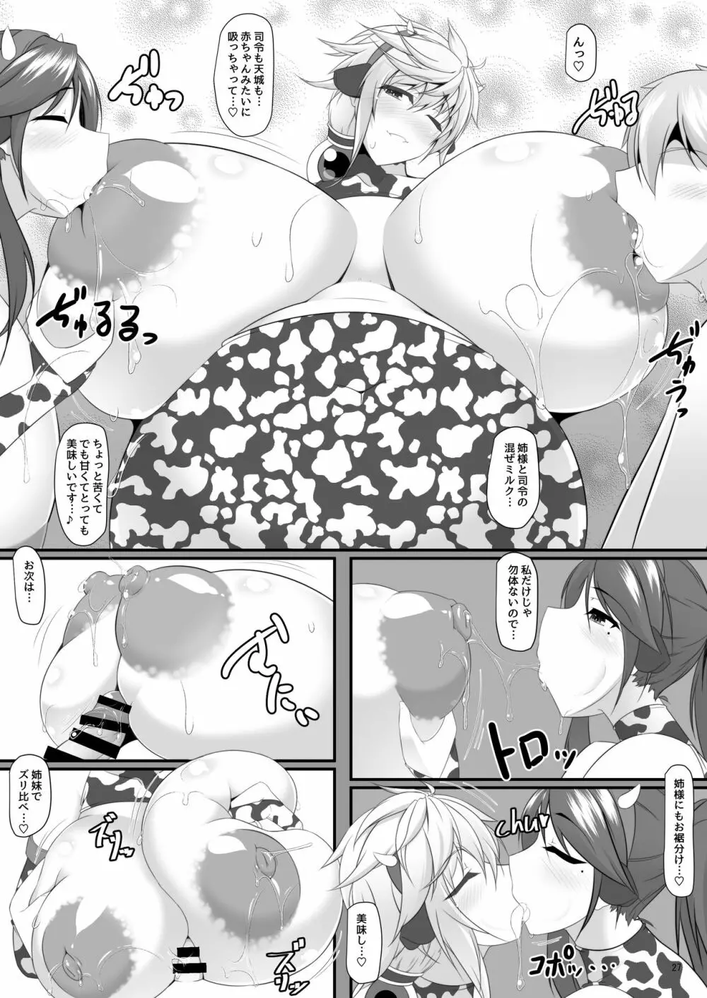 ボテこれ11 まどろみポリネシアンせっくす Page.92