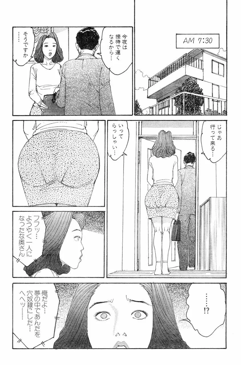 人妻エロス 8 Page.11