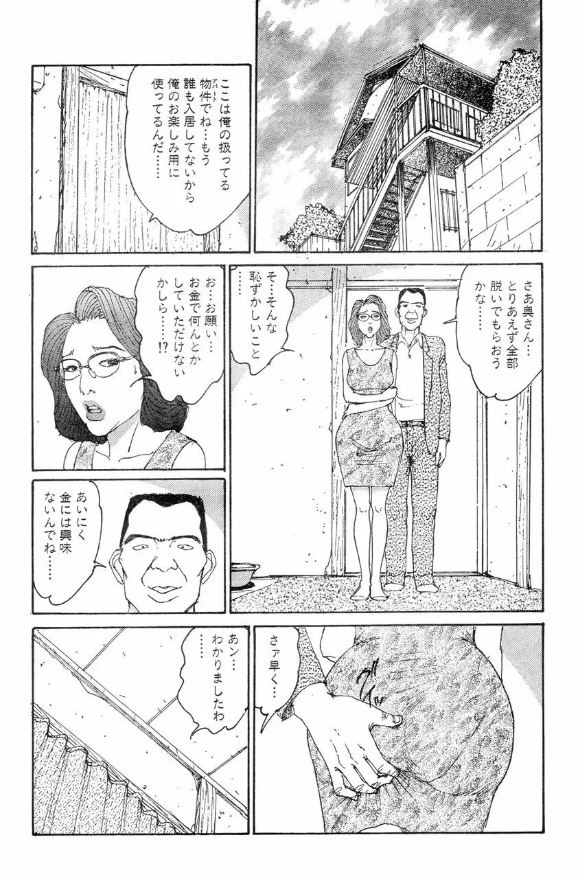 人妻エロス 8 Page.149