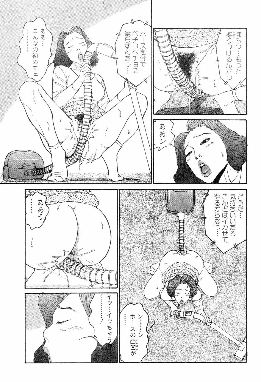 人妻エロス 8 Page.16